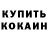 МЕФ кристаллы Randomness (Ryan)