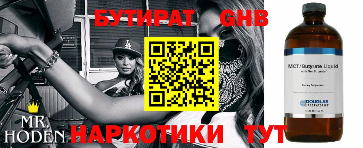 Комсомольск-на-Амуре  БУТИРАТ BDO  Бутират  Вход с VPN 