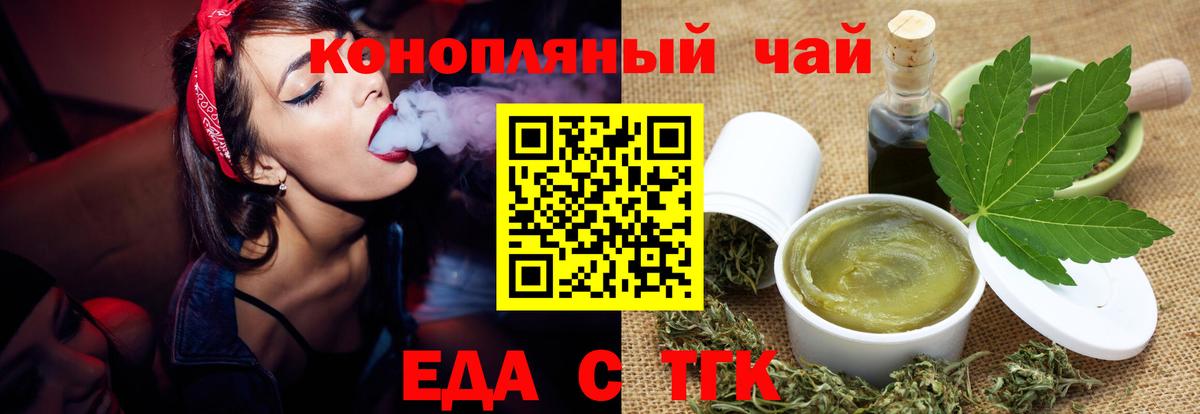 Печенье с ТГК конопля  Вход с VPN  Комсомольск-на-Амуре 