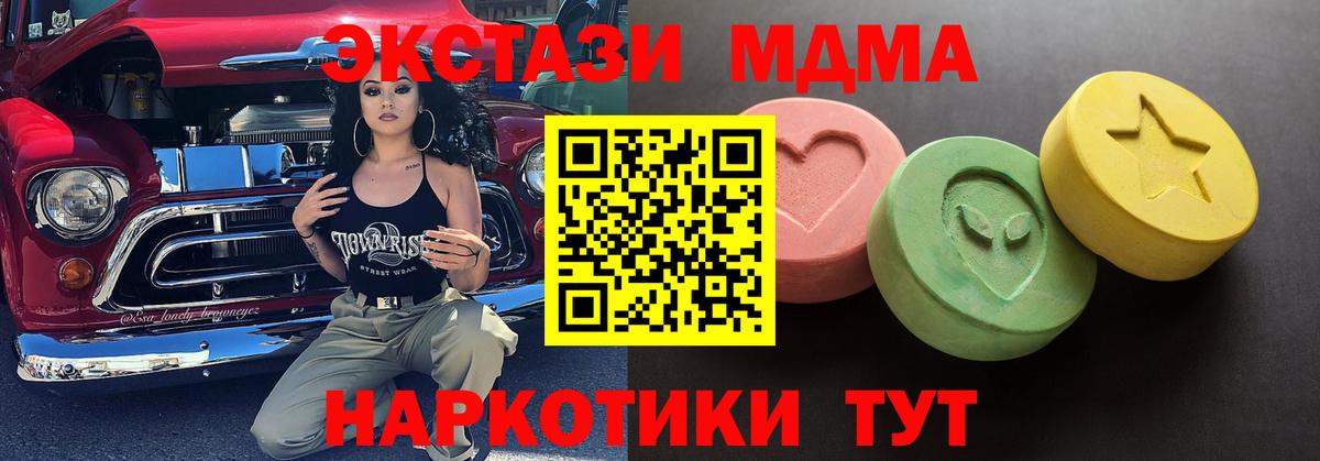 ЭКСТАЗИ диски Комсомольск-на-Амуре