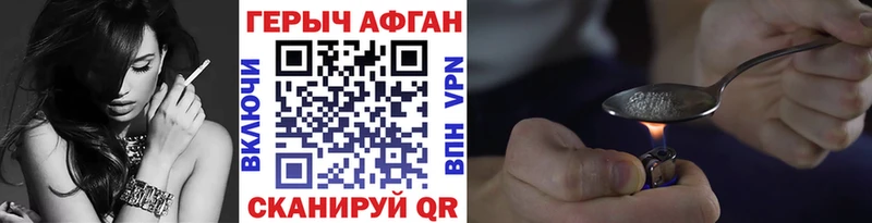 где купить наркотик  mega зеркало  Героин Heroin  Комсомольск-на-Амуре 