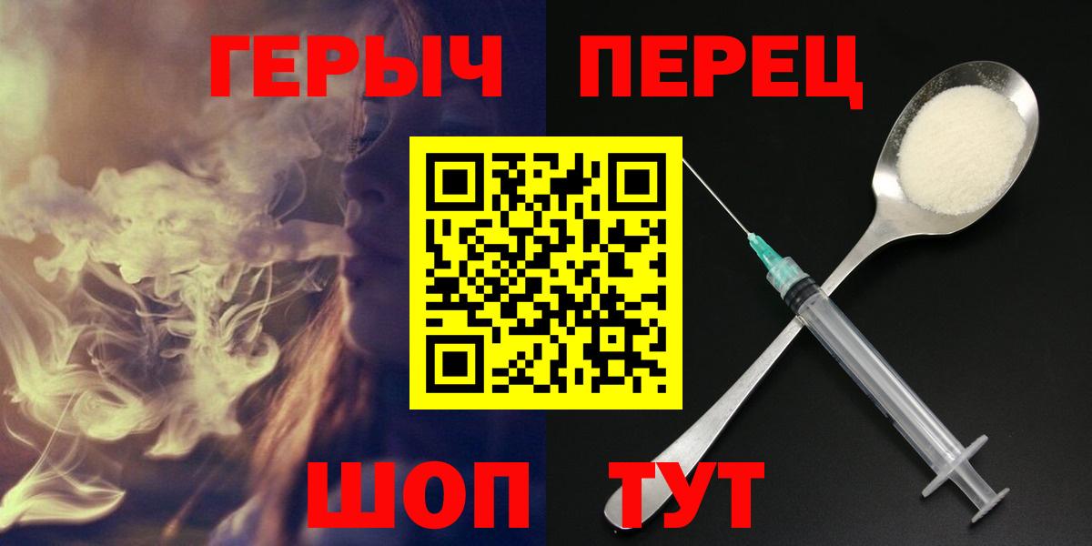 ГЕРОИН VHQ Комсомольск-на-Амуре