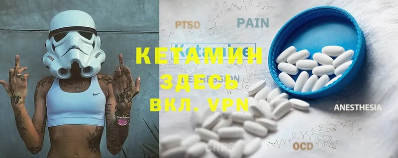 Кетамин ketamine  Комсомольск-на-Амуре 