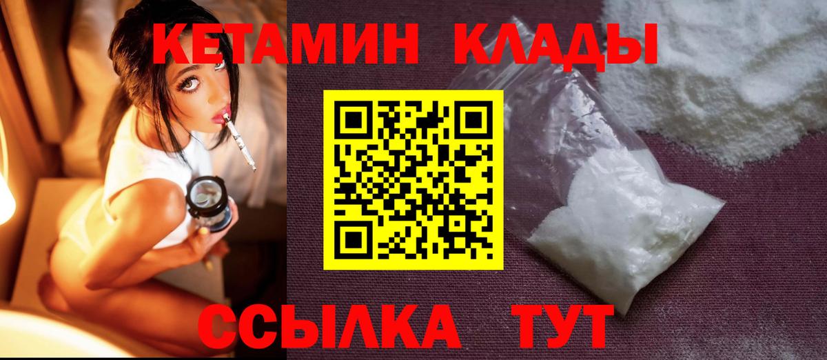 Кетамин ketamine  КЕТАМИН ketamine  Вход с VPN  Комсомольск-на-Амуре 