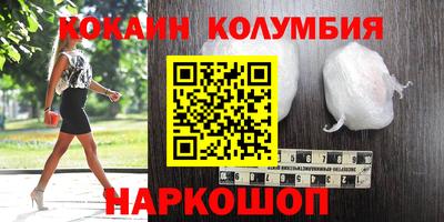 кокаин премиум Заволжье