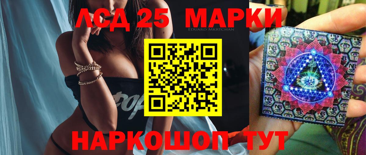 Комсомольск-на-Амуре  ЛСД экстази ecstasy  ЛСД экстази кислота  Вход с VPN 