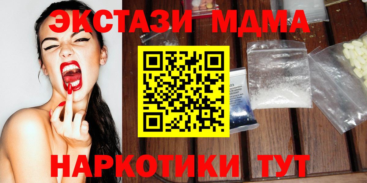 MDMA молли  МДМА  Комсомольск-на-Амуре  Вход с VPN 