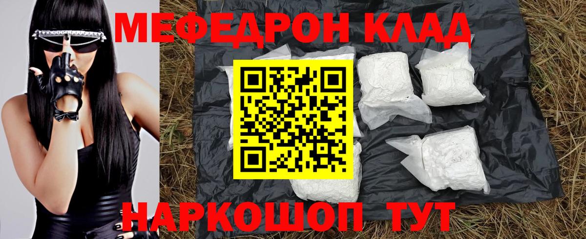 Мефедрон мука Комсомольск-на-Амуре