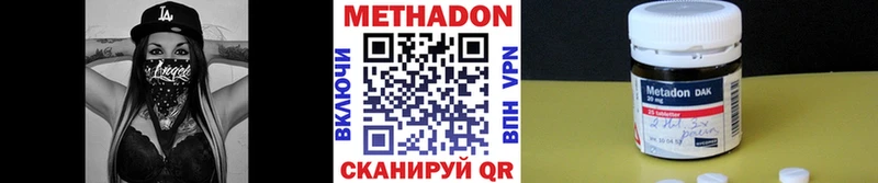 купить наркотики сайты  shop Telegram  Метадон VHQ  Комсомольск-на-Амуре 