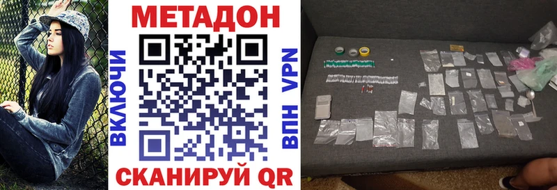 МЕТАДОН мёд Комсомольск-на-Амуре