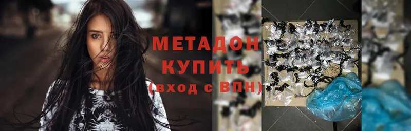 Метадон methadone  сайты даркнета официальный сайт  Комсомольск-на-Амуре 