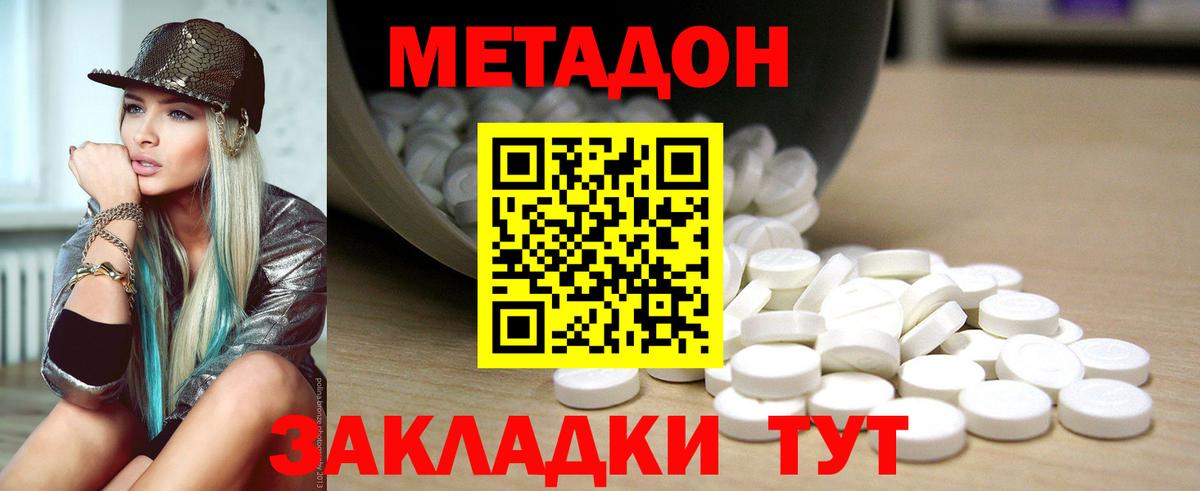 Комсомольск-на-Амуре  МЕТАДОН мёд  Метадон белоснежный  Вход с VPN 