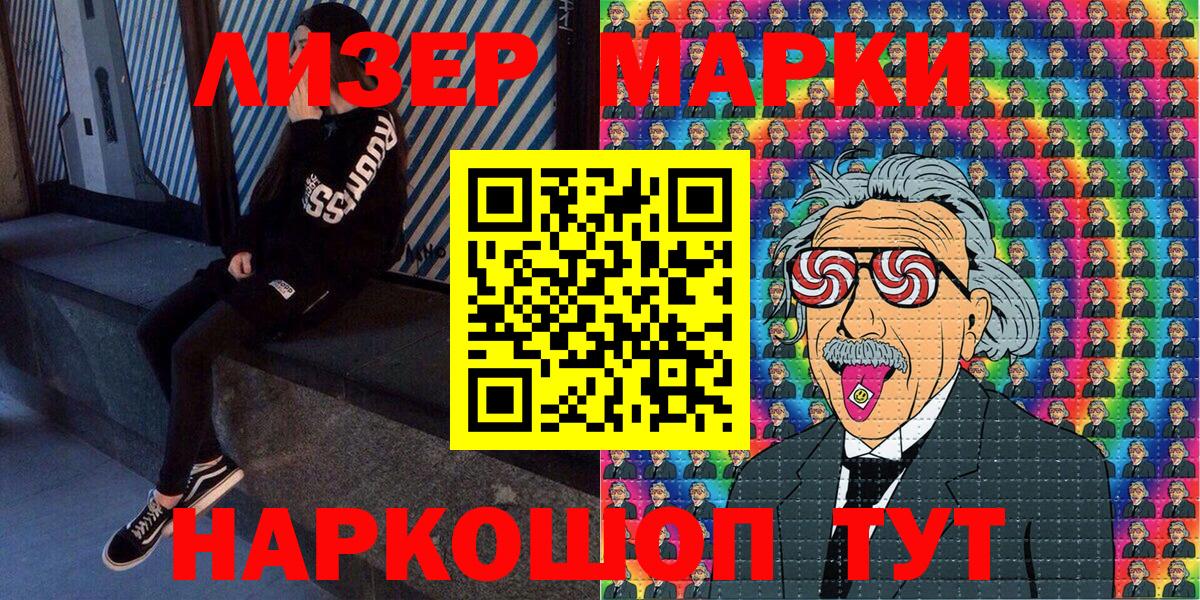 купить  цена  Марки 25I-NBOMe 1,5мг  Вход с VPN  Комсомольск-на-Амуре 