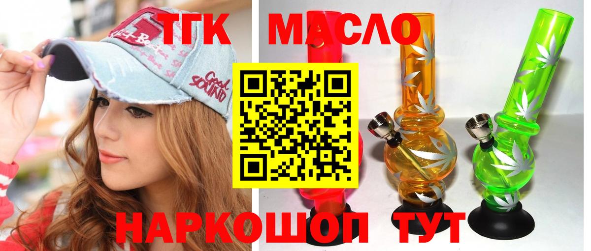 ТГК гашишное масло  гидра рабочий сайт  Вход с VPN  Комсомольск-на-Амуре  ТГК жижа 