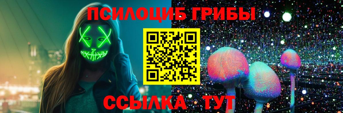 Комсомольск-на-Амуре  Галлюциногенные грибы Psilocybine cubensis  Вход с VPN  Галлюциногенные грибы GOLDEN TEACHER 
